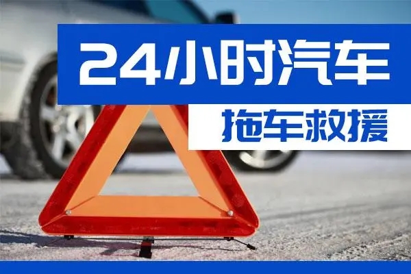 花莲市通州区附近一辆汽车发动机故障无法启动需要拖车救援